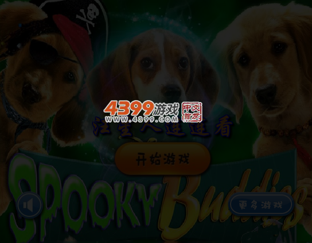 汪星人连连看2 截图 3/4