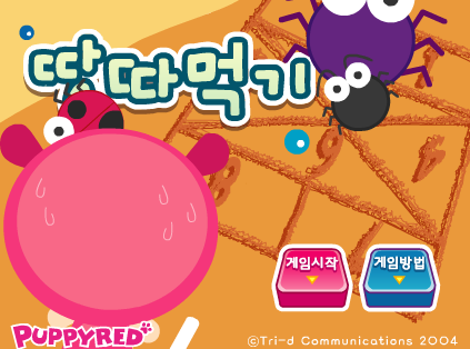 小MM捉虫（puppyred.com） 截图 6/8