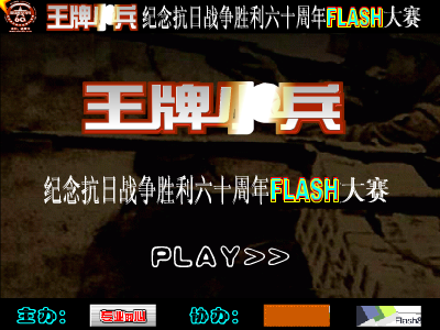 抗日（v仔） 截图 4/8