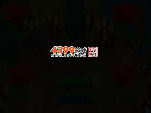 百花连连看 截图 2/3