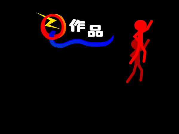 重出江湖（奇思妙想） 截图 5/8