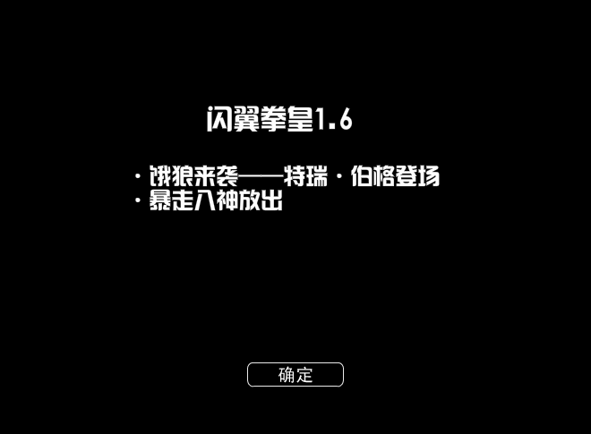 拳皇wing1.6 截图 8/8