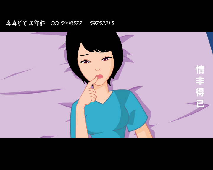情非得已mtv（happyronger） 截图 3/8