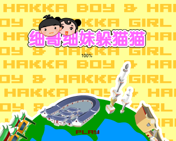 躲猫猫（汉唐动漫） 截图 7/8