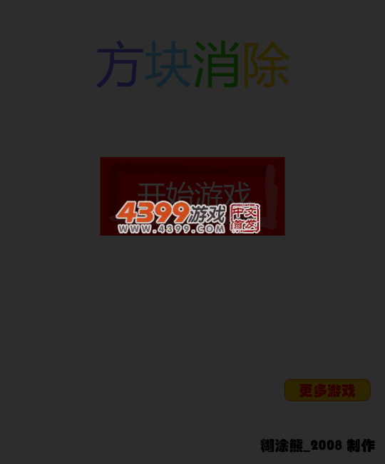 大眼瞪小眼升级版 截图 3/8