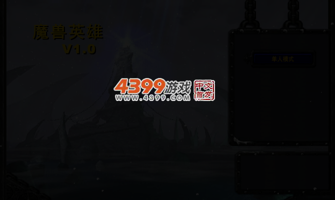 魔兽英雄1.0剑士传奇 截图 4/6