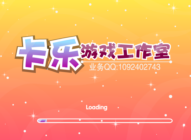 王子和公主的约会 截图 3/8