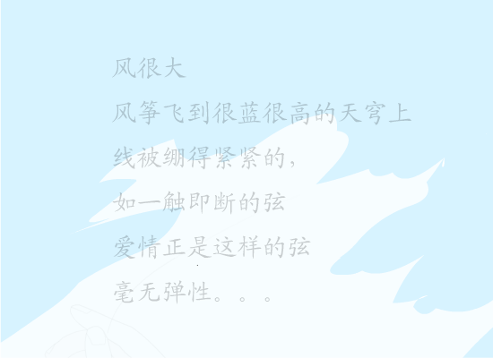 王钰 明天（画眉） 截图 3/8
