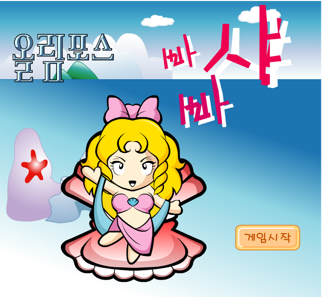 沙滩敲美美 截图 7/8