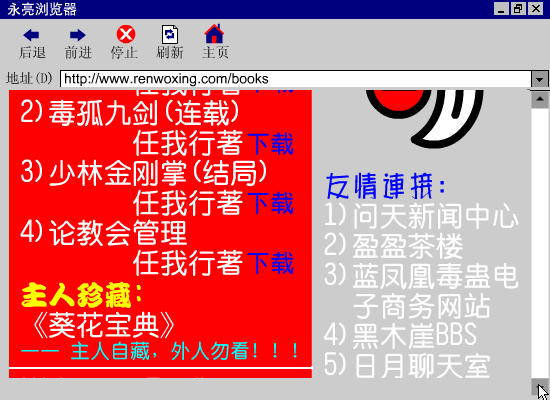 葵花宝典（永亮工作室） 截图 2/8