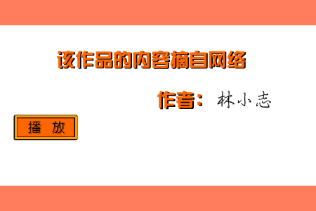 《看你是否吸引异性》（林小志） 截图 4/8