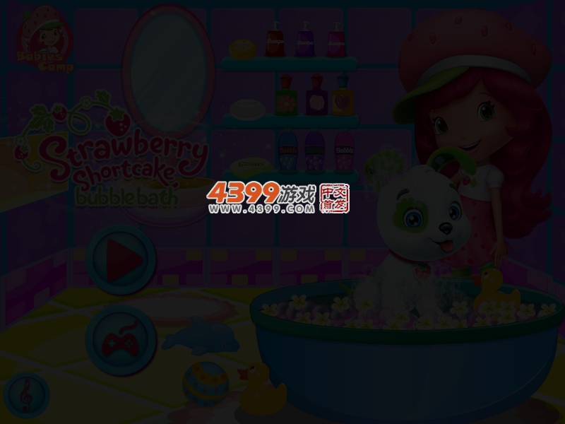 草莓公主帮宠物洗澡 截图 3/5