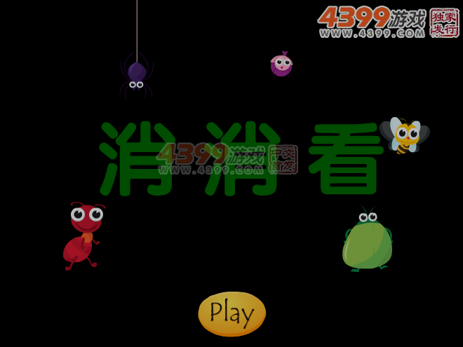 可爱小昆虫对对碰 截图 5/8