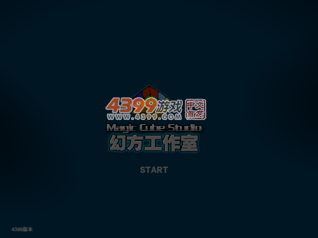 狙神奥摩2 截图 3/8