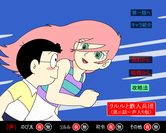 铁人兵团2 截图 1/8