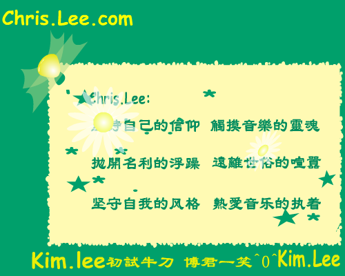 李宇春 我的心里只有你没有他（秀逗娃娃） 截图 1/8