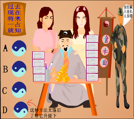 徐半仙占卜奇遇记 截图 5/8
