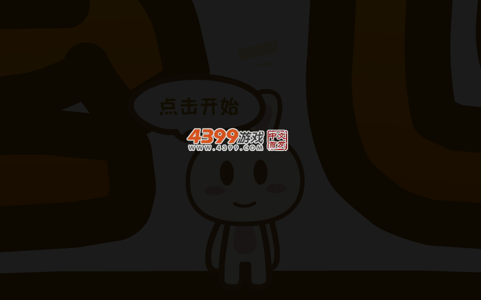 兔兔制作器 截图 3/5
