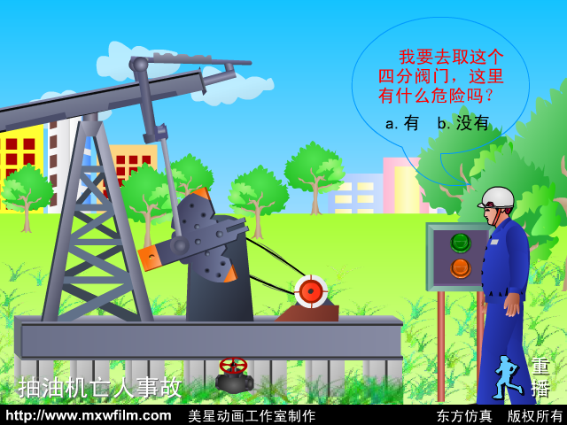 抽油机（wxinfei） 截图 2/8