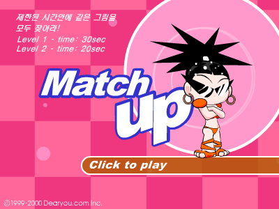 快速找相同（Dearyou.com） 截图 2/8