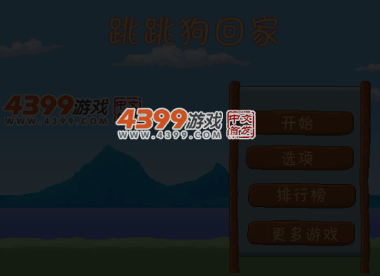 找骨头的小狗 截图 3/8