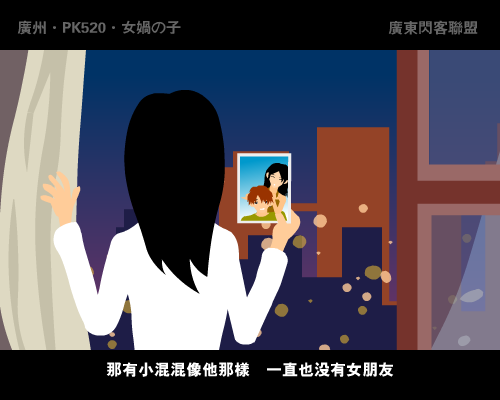 黑色の恋（第一集）（女娲の子） 截图 7/8