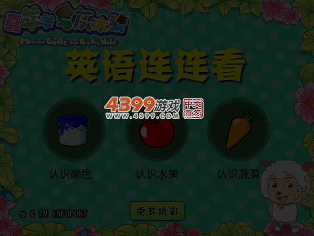 趣味英语连连看 截图 5/7