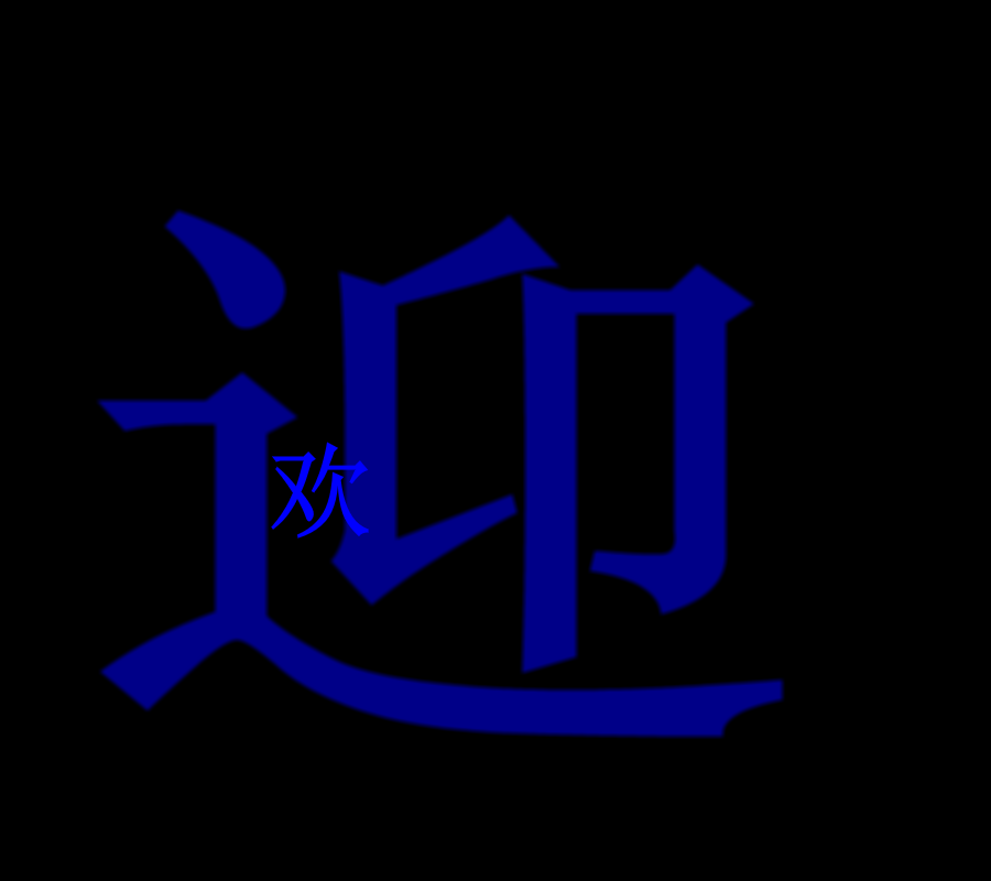 强子领地（xieziqiang） 截图 3/8