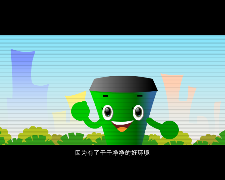 小小果皮箱（与羊共舞） 截图 7/8