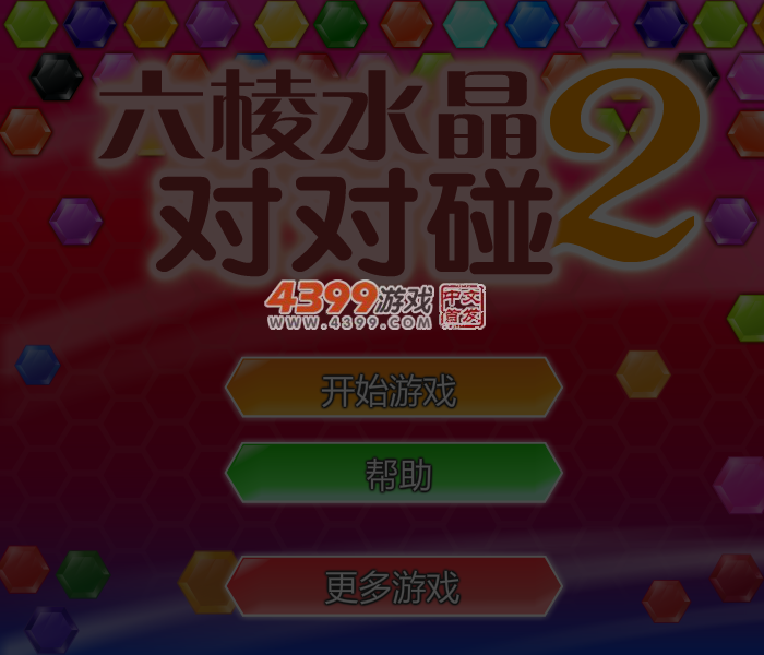 宝石连连看2 截图 5/6