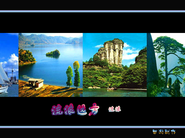 《橄榄树》老歌配上养眼图（周游） 截图 3/8