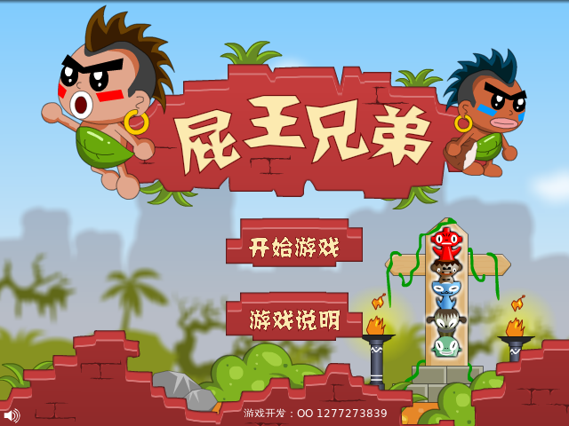 我们是兄弟 截图 5/8