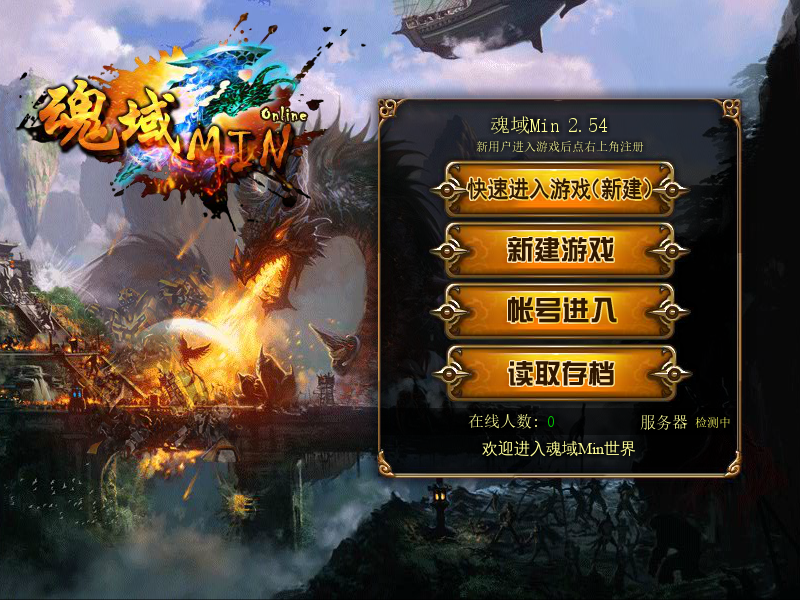 魂域Min2.54 截图 3/8