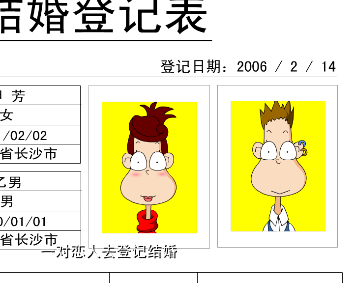 哼哈百乐门之婚前检查（迪派传媒） 截图 3/8