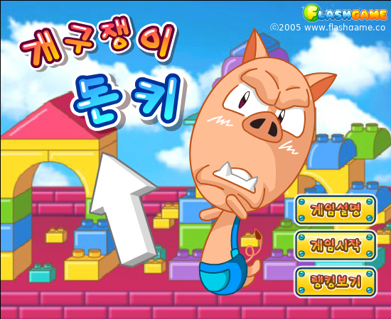 和臭猪躲猫猫 截图 6/8