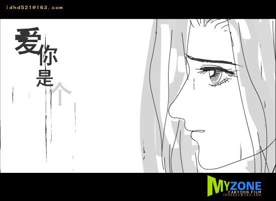 爱你是个错误3(怀旧版)（天才男） 截图 6/8