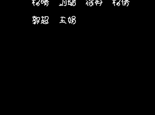 新班主任（上）.（禹田文化） 截图 3/8