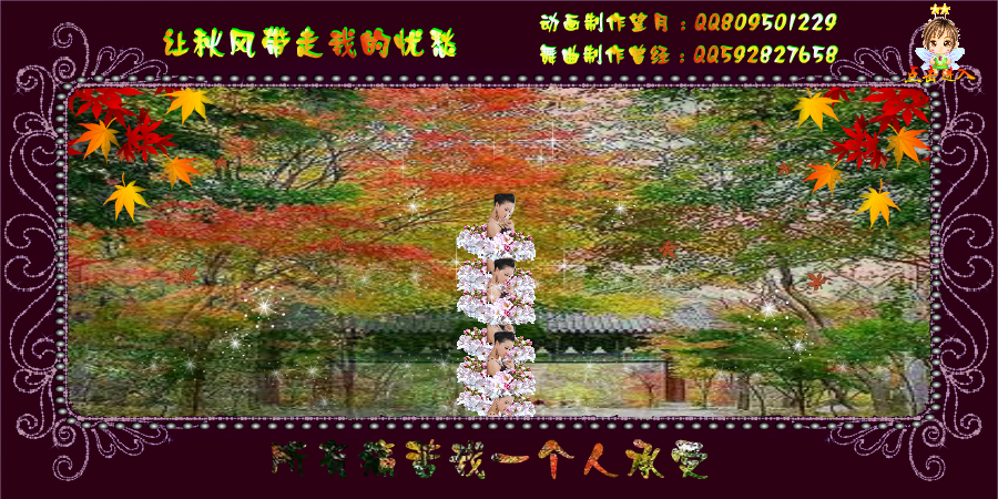 让秋风带走我的忧愁（望月） 截图 8/8