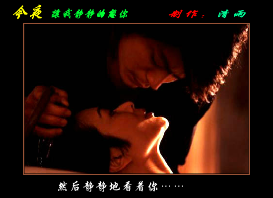 今夜让我静静的想你（清雨65） 截图 7/8