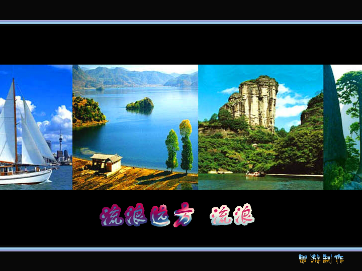 《橄榄树》老歌配上养眼图（周游） 截图 7/8