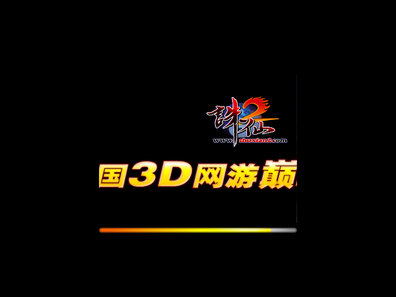 《诛仙》找茬2小游戏 截图 6/8