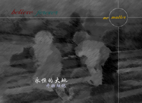 No_matter_what（Dreamer） 截图 6/8