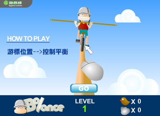 玩命高手 截图 7/8