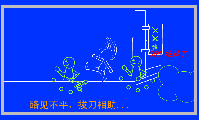 公益无小事（呼狼雪刃） 截图 2/8