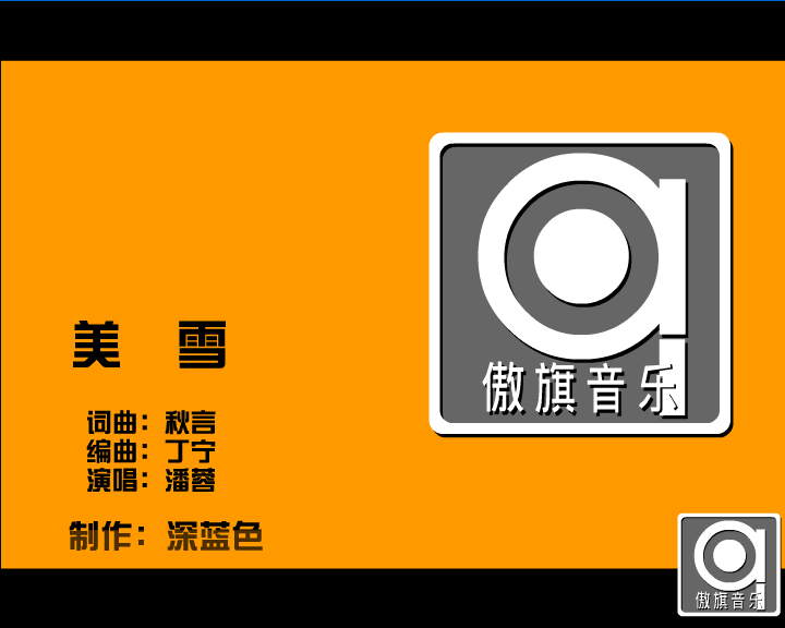 美雪（深蓝色） 截图 4/8