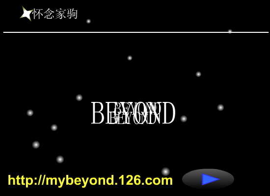 MTV：光辉岁月（bestbeyond） 截图 5/8