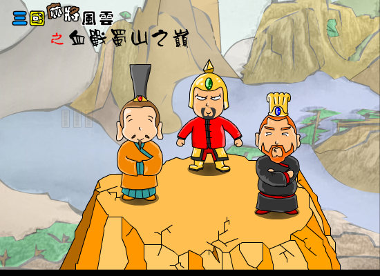 三国麻将风云再次修改版 截图 4