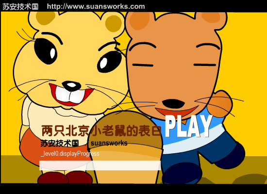 两只北京小老鼠的表白（suansworks） 截图 1/7