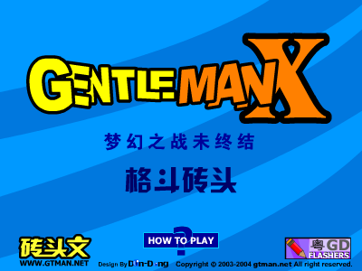 格斗砖头 截图 2