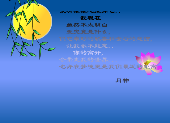 幻城的爱情（林拢） 截图 6/8
